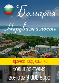 Болгария Болгария