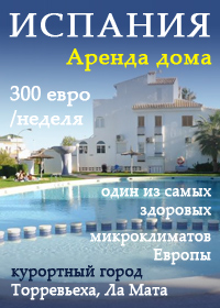 Испания Испания